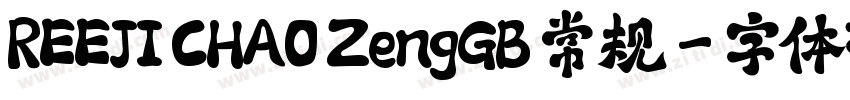 REEJI CHAO ZengGB 常规字体转换